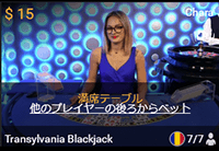Transylvania Blackjack