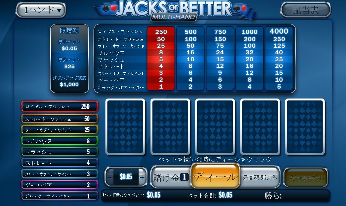 Jacks or Better Multi-Hand:image1