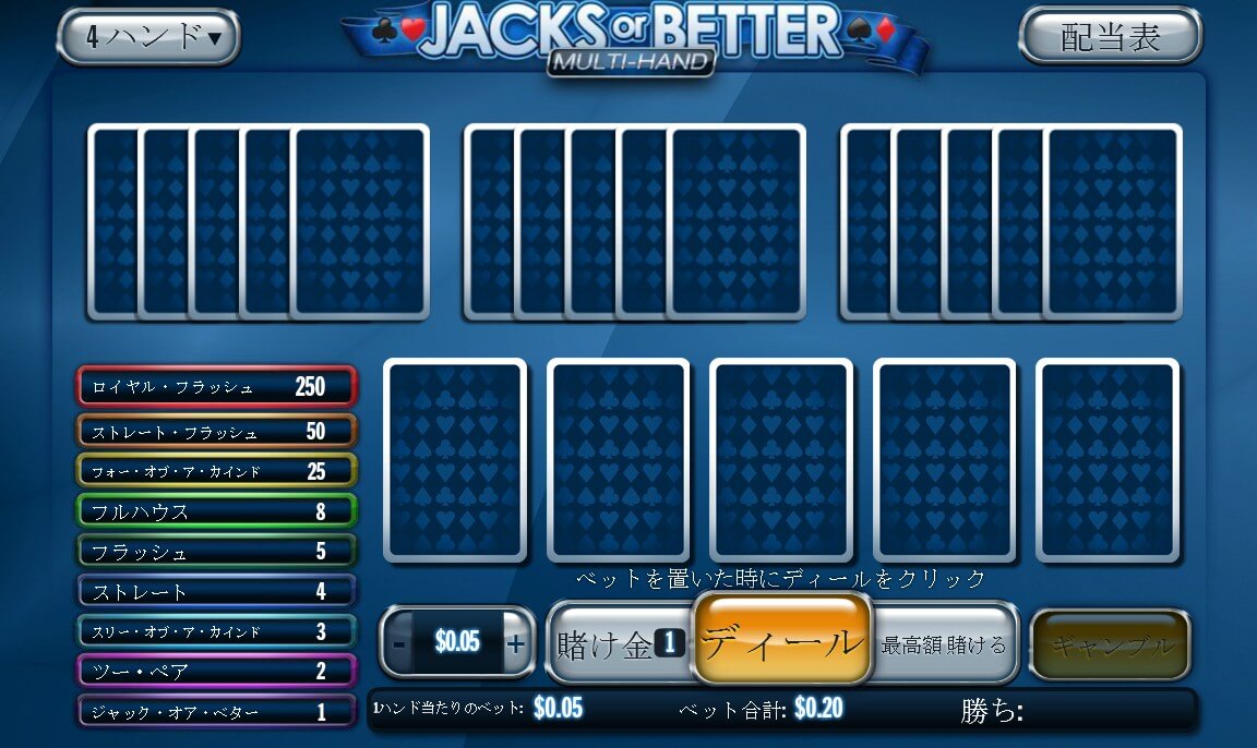 Jacks or Better Multi-Hand:image2
