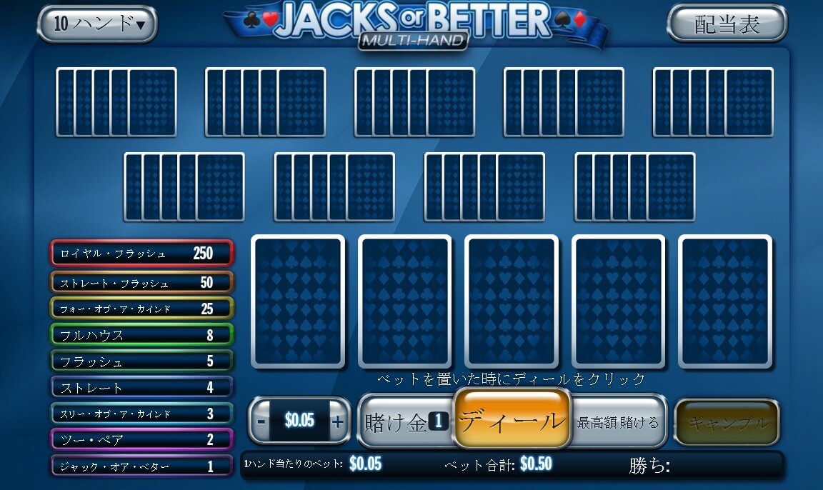 Jacks or Better Multi-Hand:image3