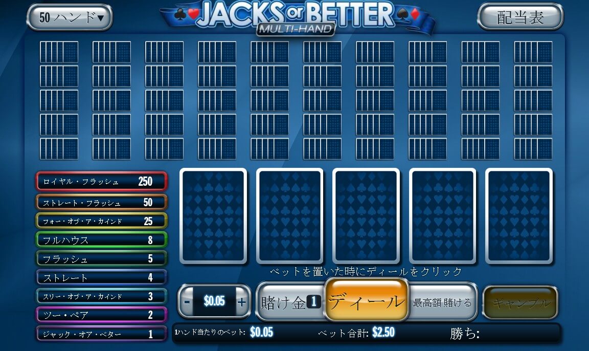 Jacks or Better Multi-Hand:image5