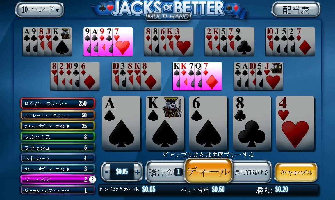 Jacks or Better Multi-Hand:image7