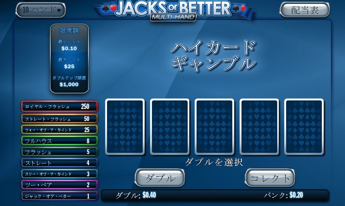 Jacks or Better Multi-Hand:image8