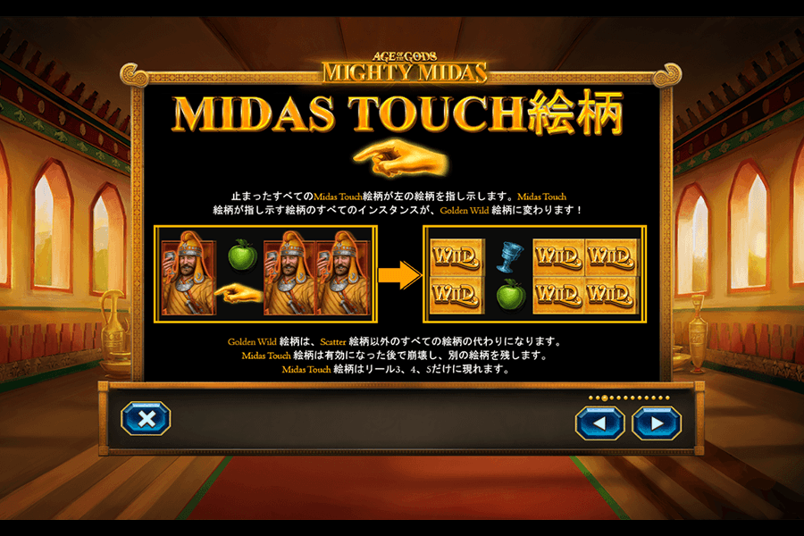 Age of the Gods: Mighty Midas: image5