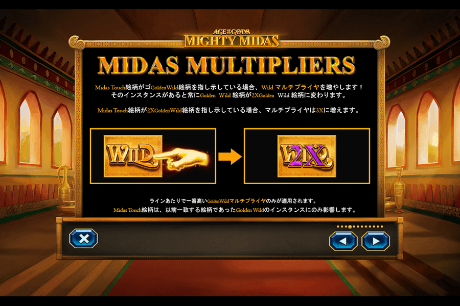 Age of the Gods: Mighty Midas: image6