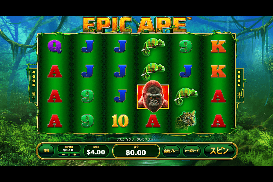 Epic Ape: image1