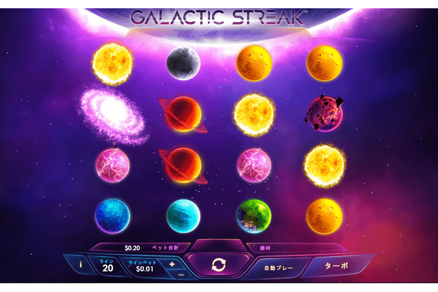 Galactic Streak: image2