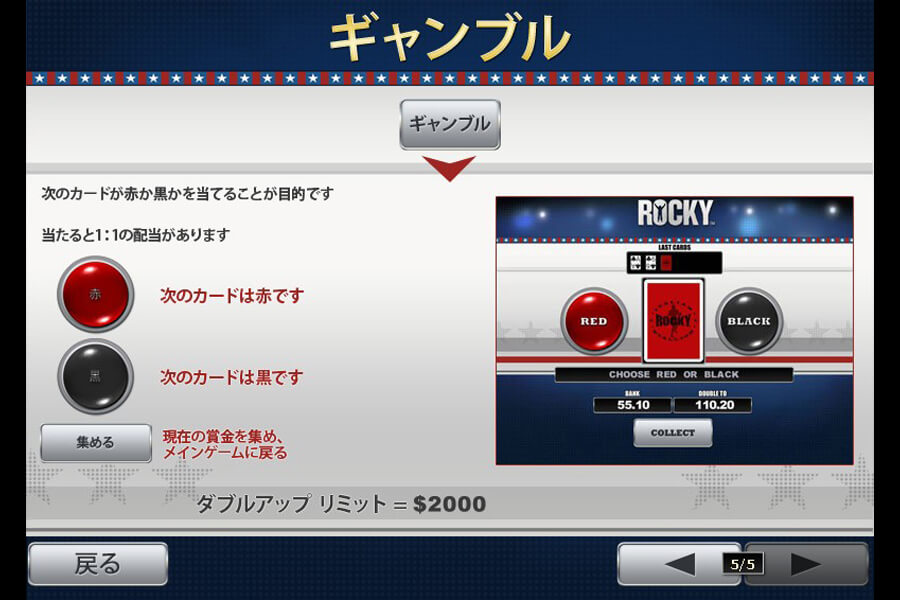 Rocky:image07