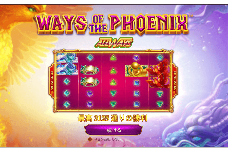 Ways of The Phoenix: image2