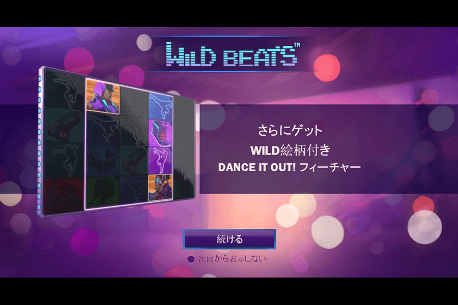 Wild Beats : image1