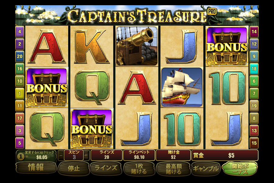 Captain's Treasure PRO:image5