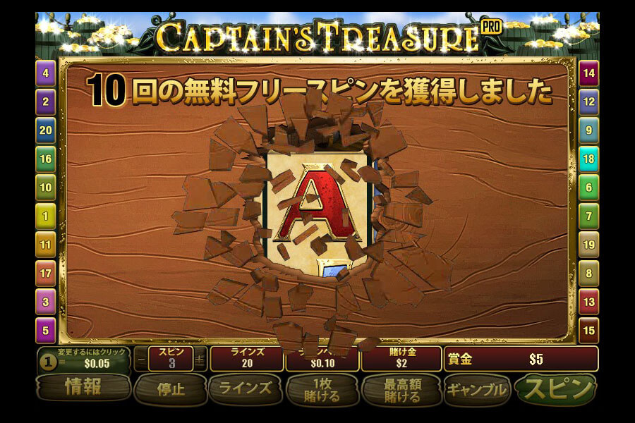 Captain's Treasure PRO:image6