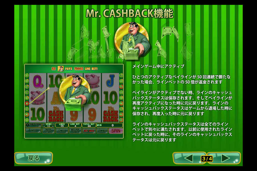 Mr. Cashback:image5