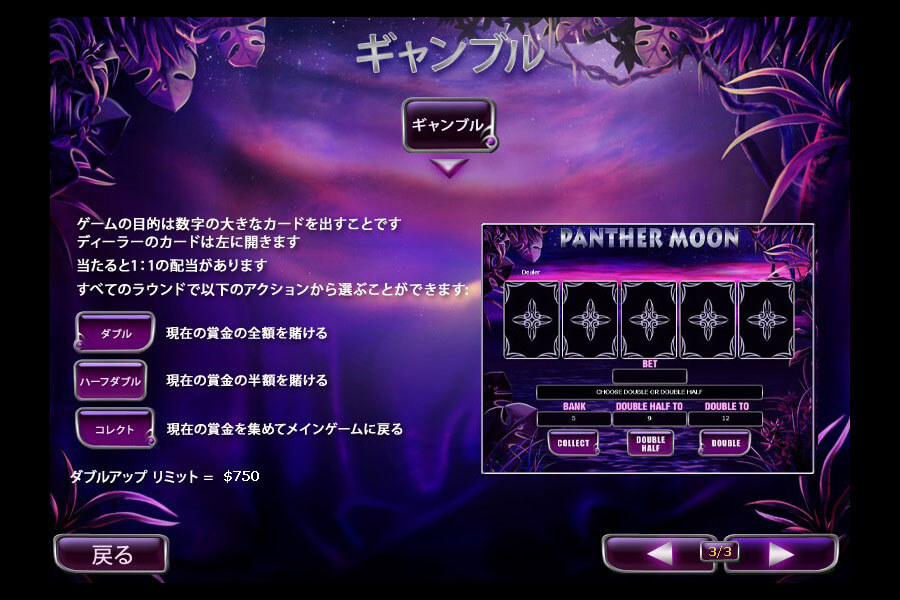 Panther Moon:image5