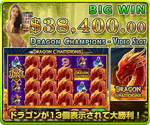 2019年10月27日　H.F様　Dragon Championsで大勝利 賞金38,400.00ドル獲得！