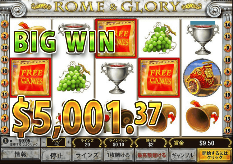 Rome and Glory で 勝利　賞金5,001.37ドル 獲得！　
