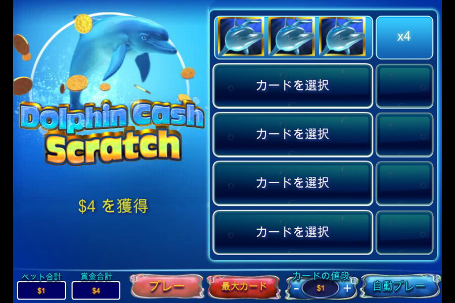 Dolphin Cash Scratch:image3
