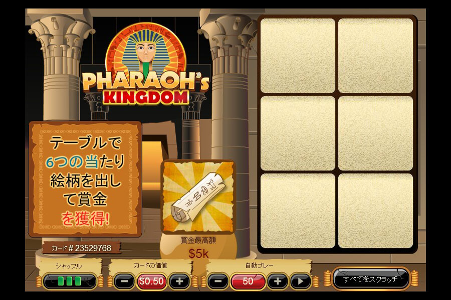 Pharaoh's Kingdom:image2