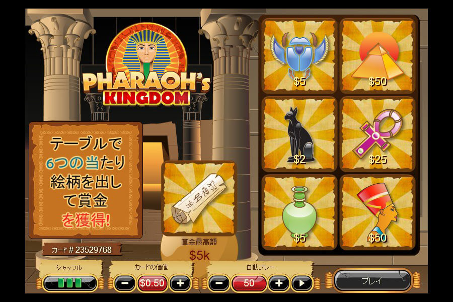 Pharaoh's Kingdom:image3
