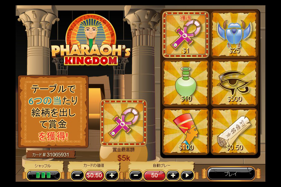 Pharaoh's Kingdom:image4