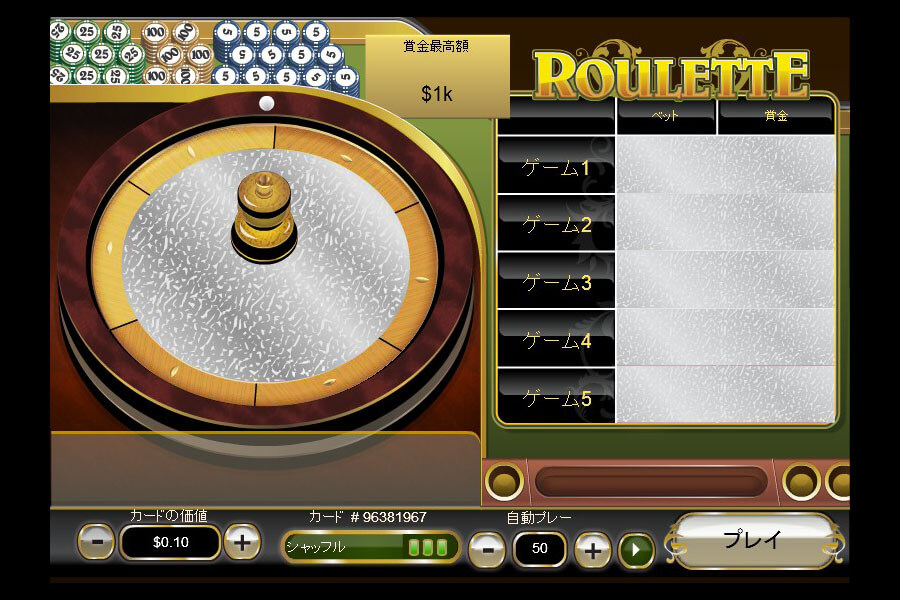 Roulette:image1