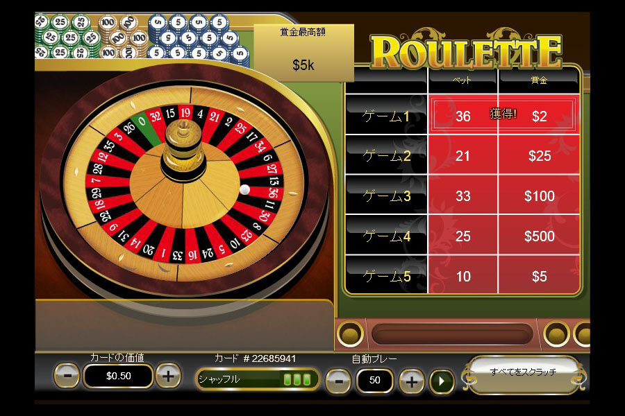 Roulette:image2
