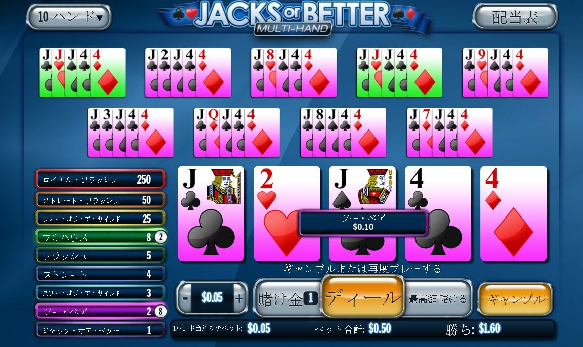 Jacks or Better Multi-Hand:image10