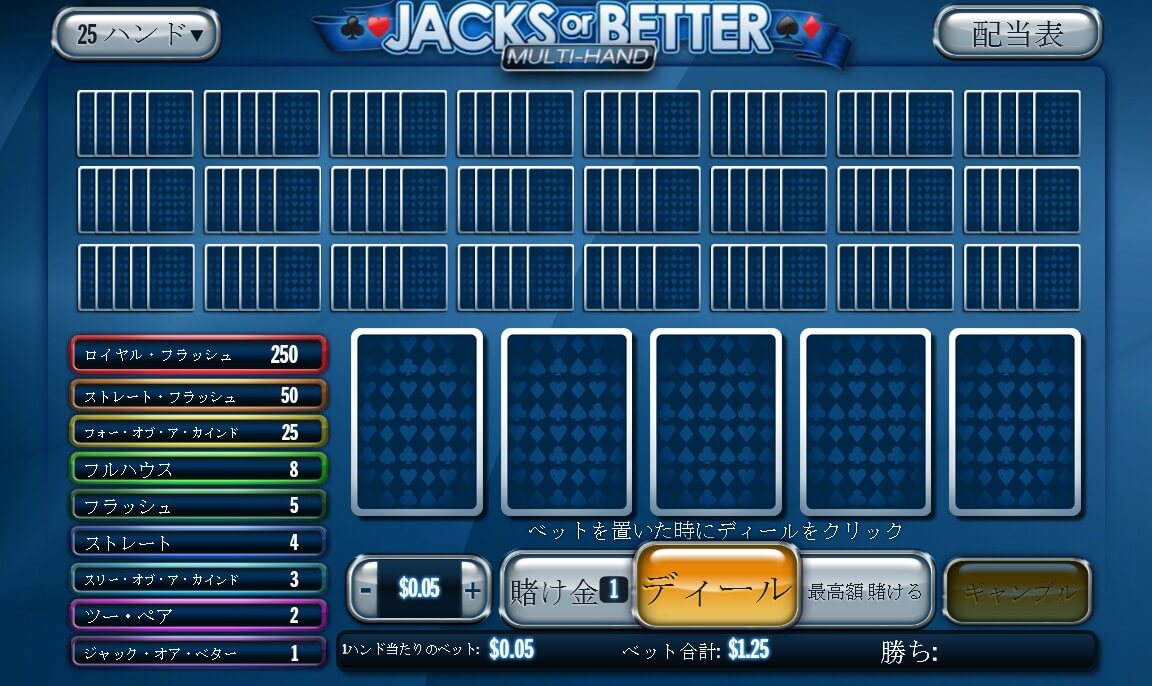 Jacks or Better Multi-Hand:image4