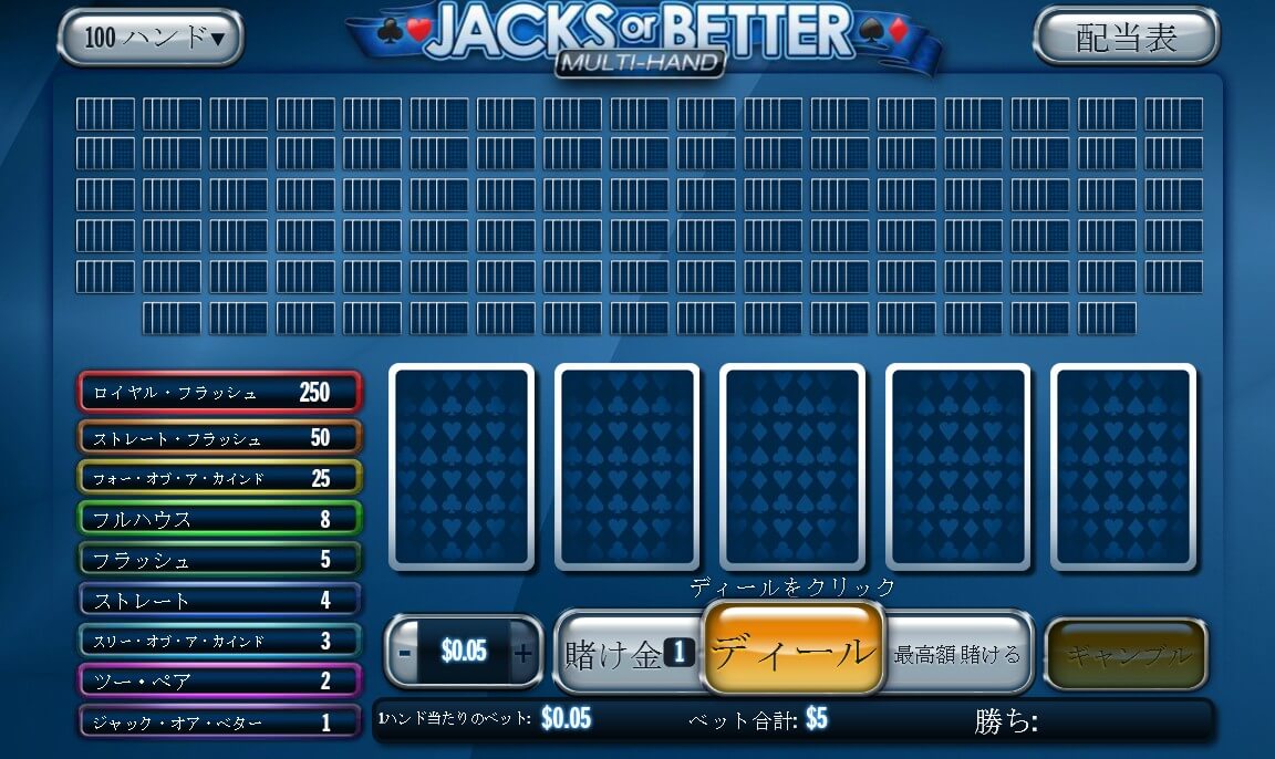 Jacks or Better Multi-Hand:image6