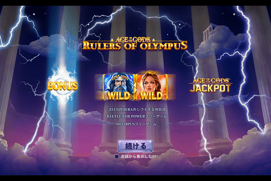 Age of the Gods: Rulers of Olympus: image2