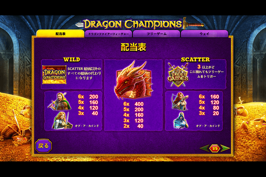 Dragon Champions: image2