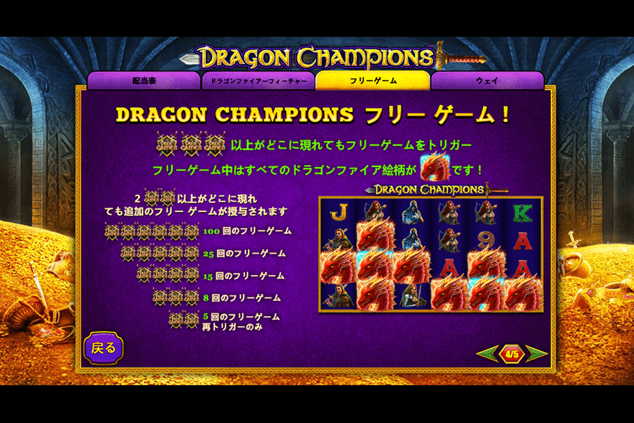 Dragon Champions: image5