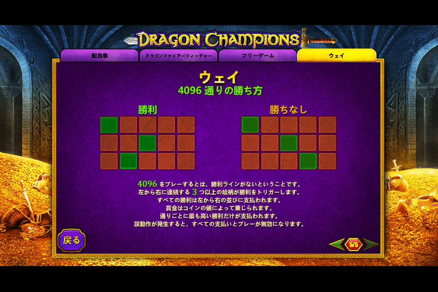 Dragon Champions: image6