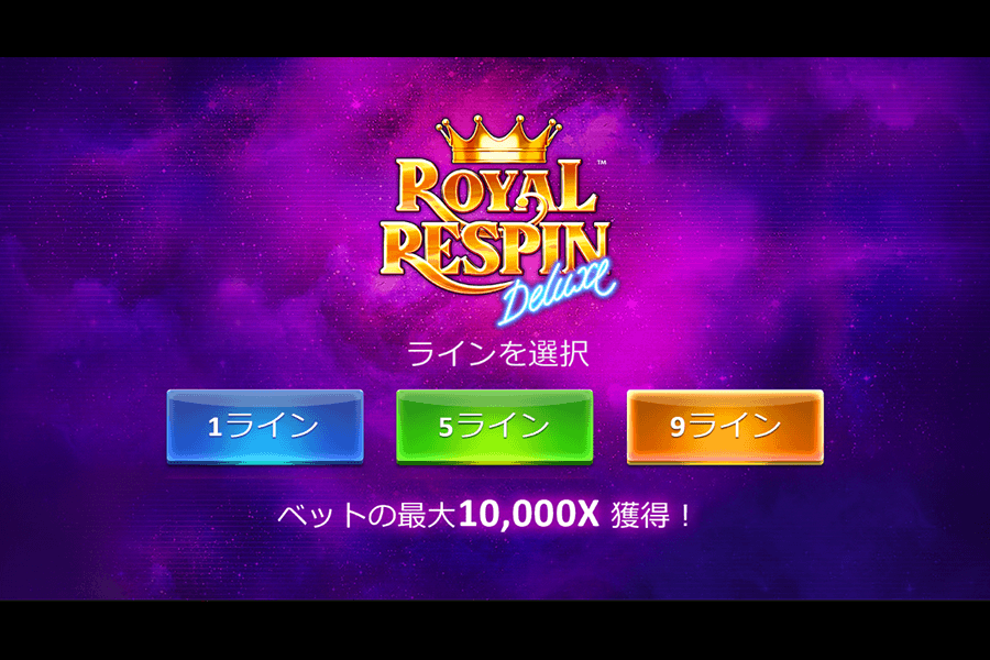 Royal Respin Deluxe: image2