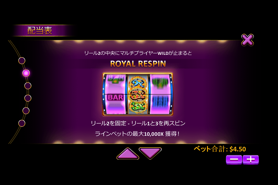 Royal Respin Deluxe: image4
