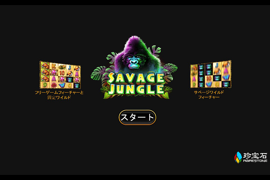 Savage Jungle: image1