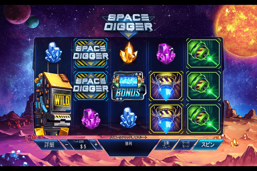 Space Digger: image3