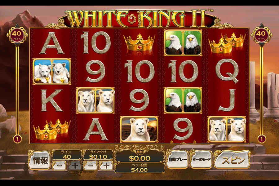 White King II: image1