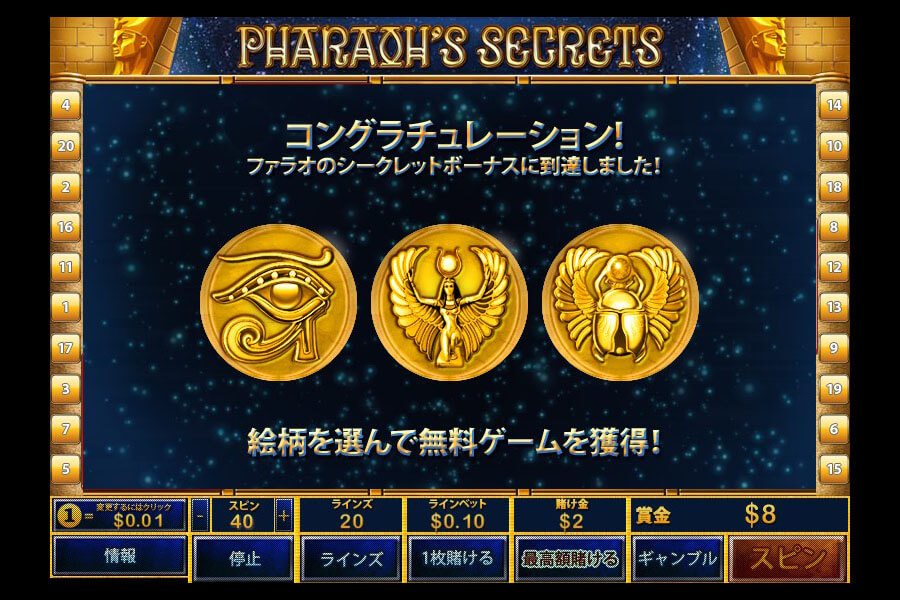 Pharaoh's Secrets:image7