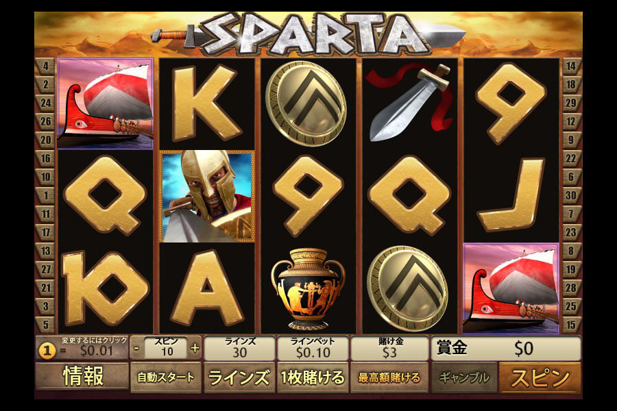 Sparta:image2