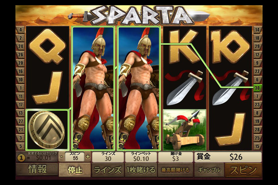 Sparta:image6