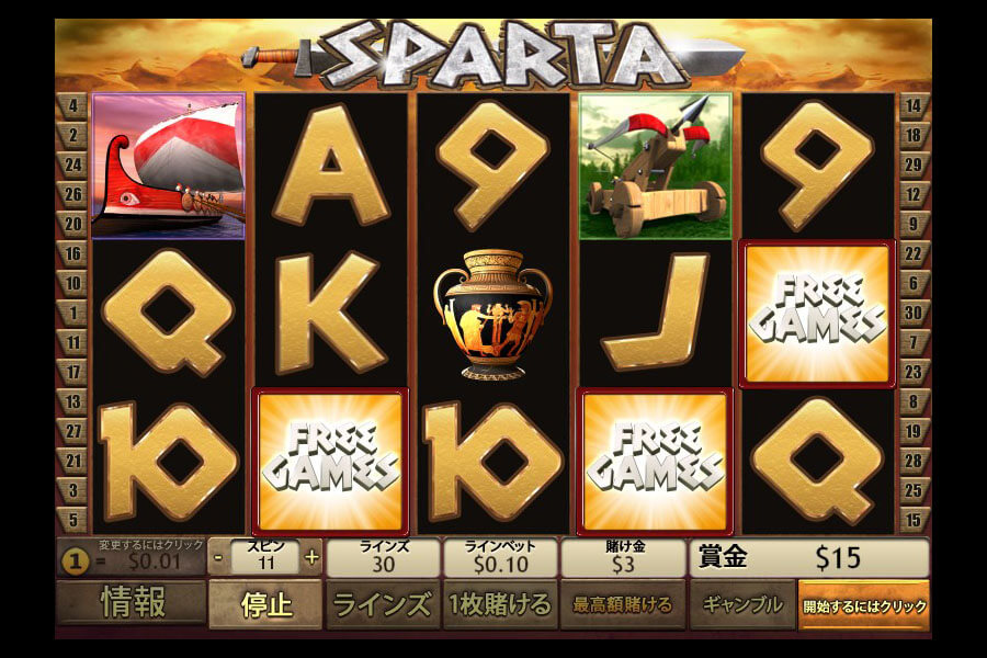 Sparta:image7