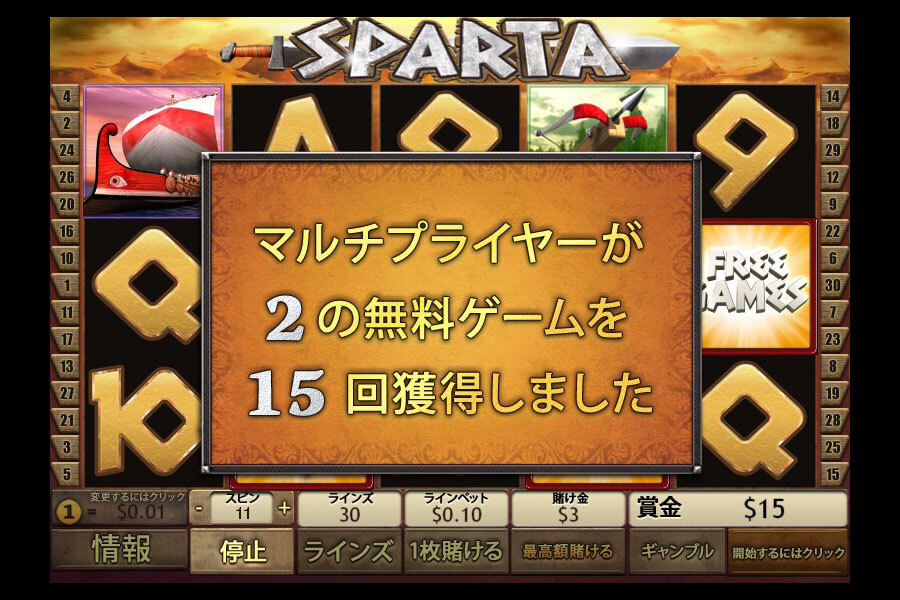Sparta:image8