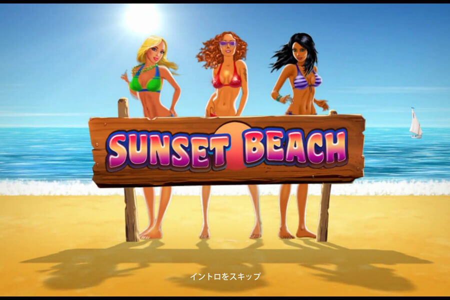 sunset beach игровой автомат