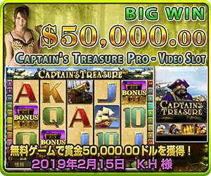2019年2月15日　Captain's Treasure Proで  大勝利　賞金50,000.00ドル 

