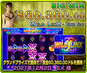 2021年12月2日　S.S様　Wild LinXで大勝利 賞金60,360.00ドル獲得！