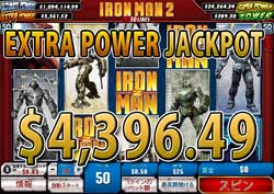 IRON MAN 2 50LINESでEXTRA POWER JACKPOT賞金4,396.49ドル獲得！