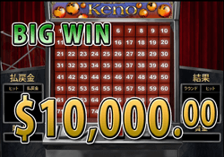 KENOで大勝利 合計賞金10,000.00ドル獲得！