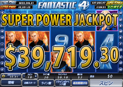 Fantastic Fourでスーパーパワージャックポット 賞金39,719.30ドル獲得！ 