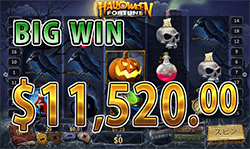 Halloween Fortune で 大勝利　賞金11,520.00ドル 獲得！